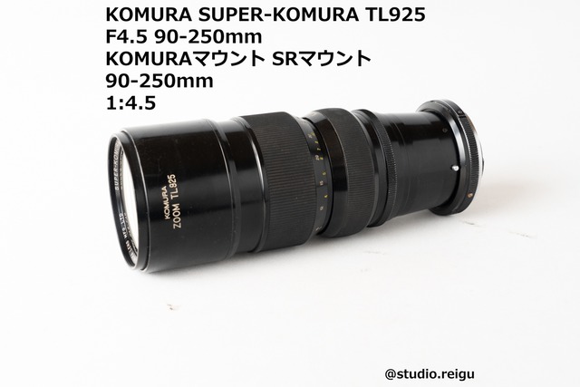 KOMURA SUPER-KOMURA TL925 F4.5 90-250mm KOMURAマウント（SR)【2007C44】