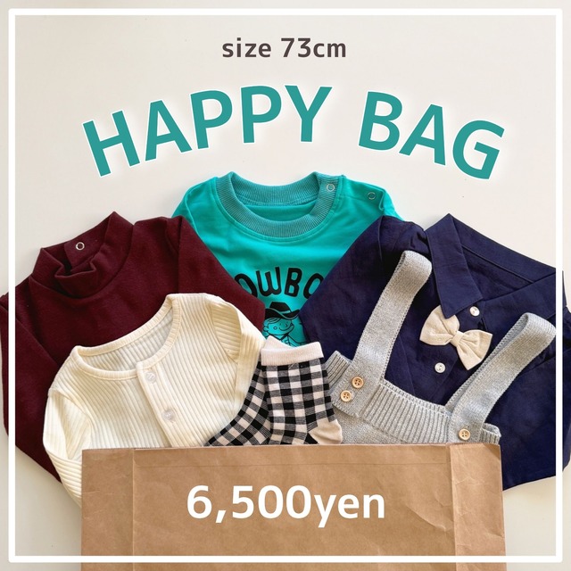 【即納】HAPPY BAG 73cm F003