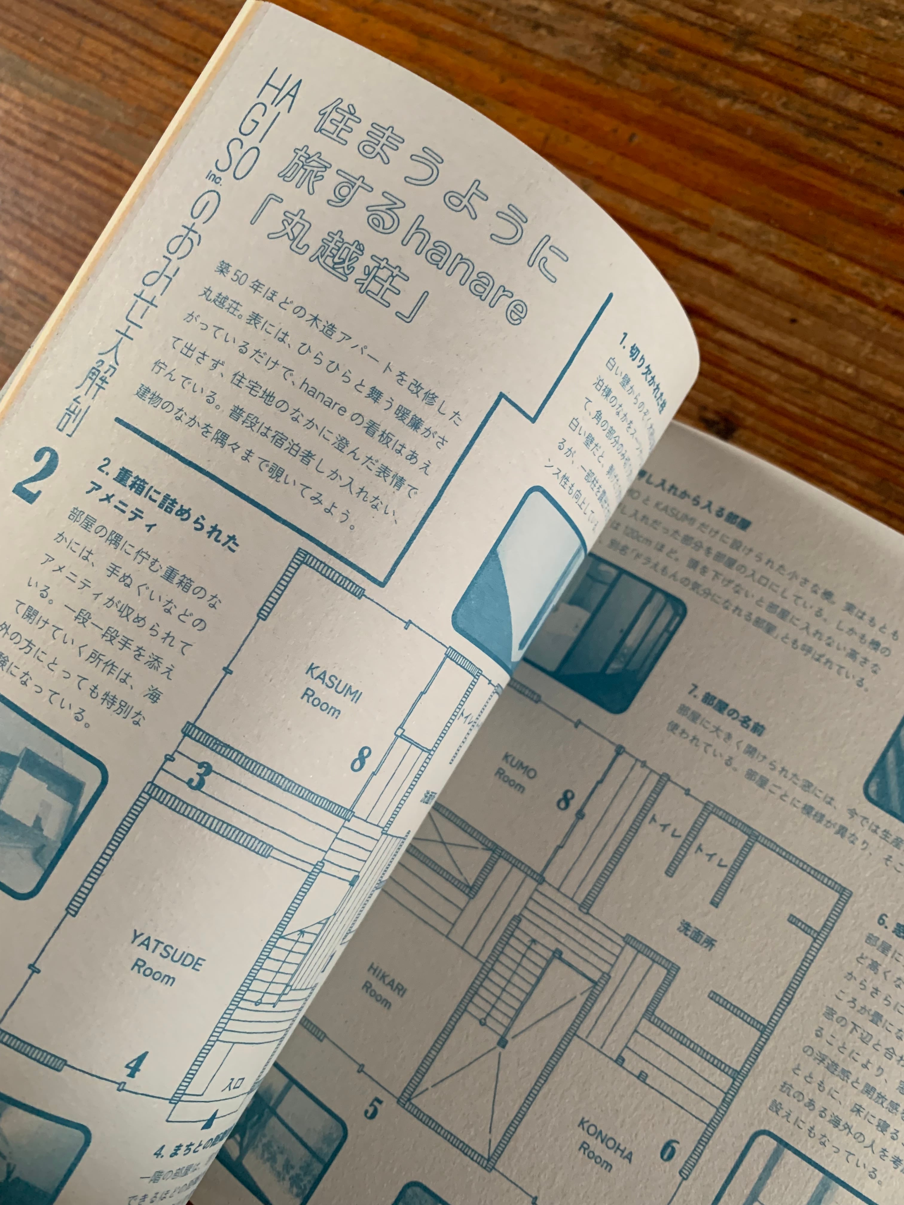 最小文化複合施設』宮崎 晃吉（HAGISO）、顧 彬彬（HAGISO