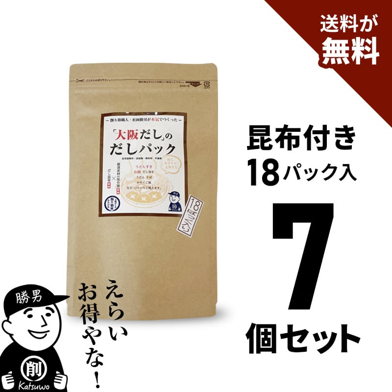 ODASHI 無添加 だしパックセット（7パック入×2）だし昆布7枚×2付き