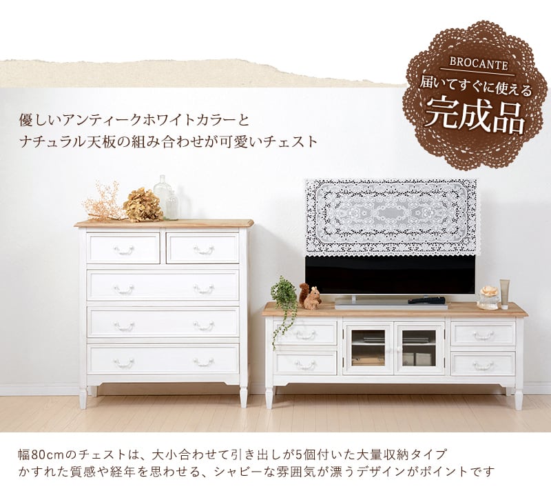 アンティーク　サイドチェスト　ブロカントシリーズ　ホワイトゴールドナイトテーブル チェスト ウッドチェスト サイドチェスト ブロカントシリーズ 幅80