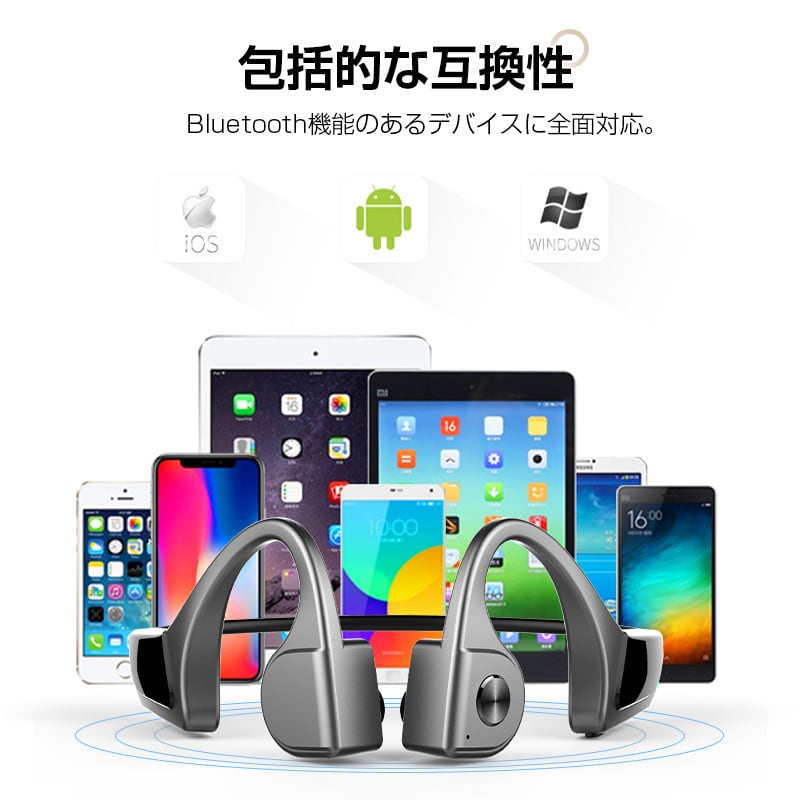 【最新版】 Bluetooth 骨伝導 ヘッドホン スポーツ イヤホン 高音質 超軽量 ワイヤレス ハンズフリー 8時間連続使用  骨伝導技術 耳に入れず 先端Bluetooth 5.0 Bluetooth5.0 骨伝導