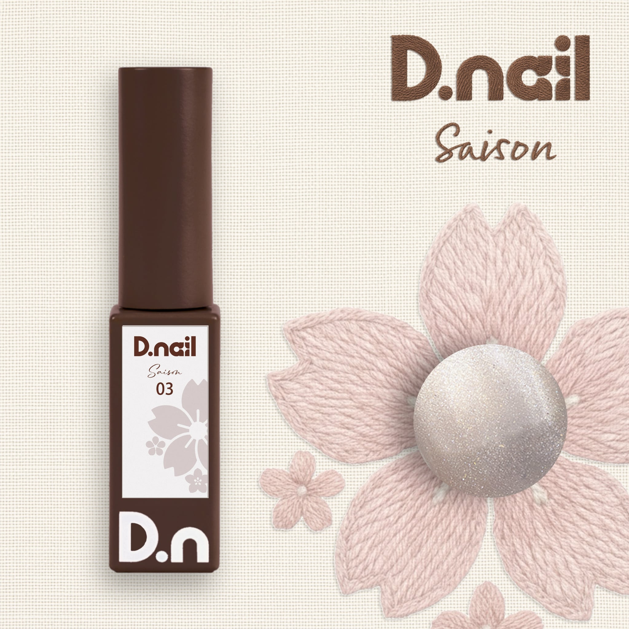 D.nail セゾンマグジェル【単品】01-20 | プラスディー