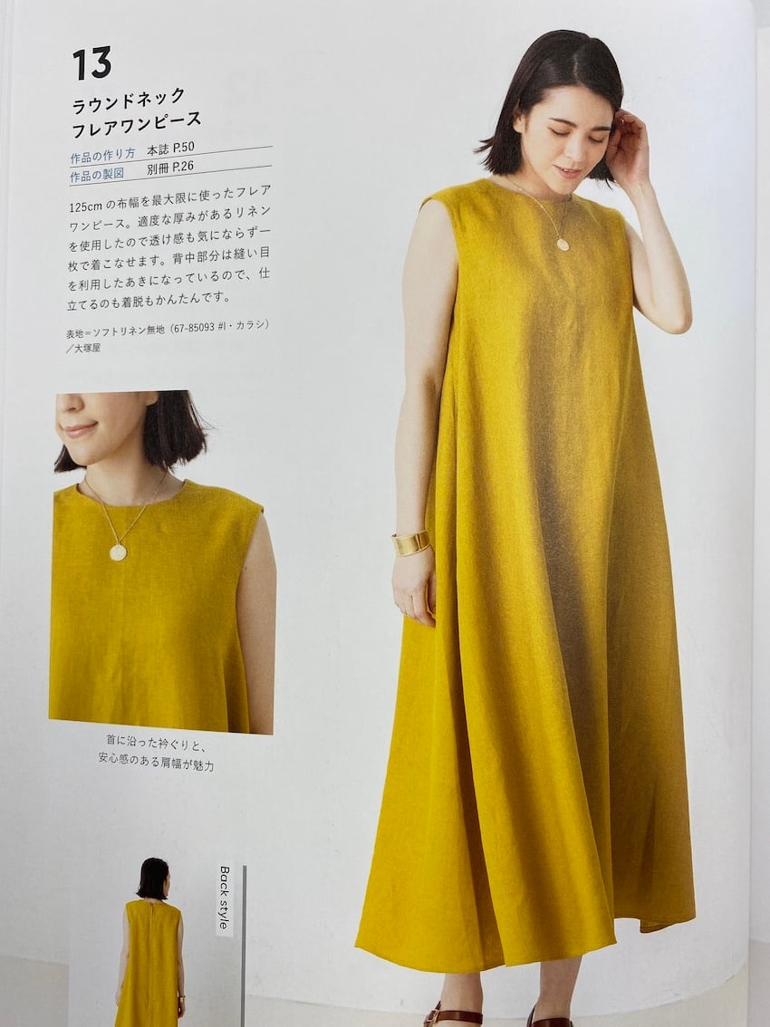 基本形の服」14ページ13型紙 | 池袋 Sewing Shop