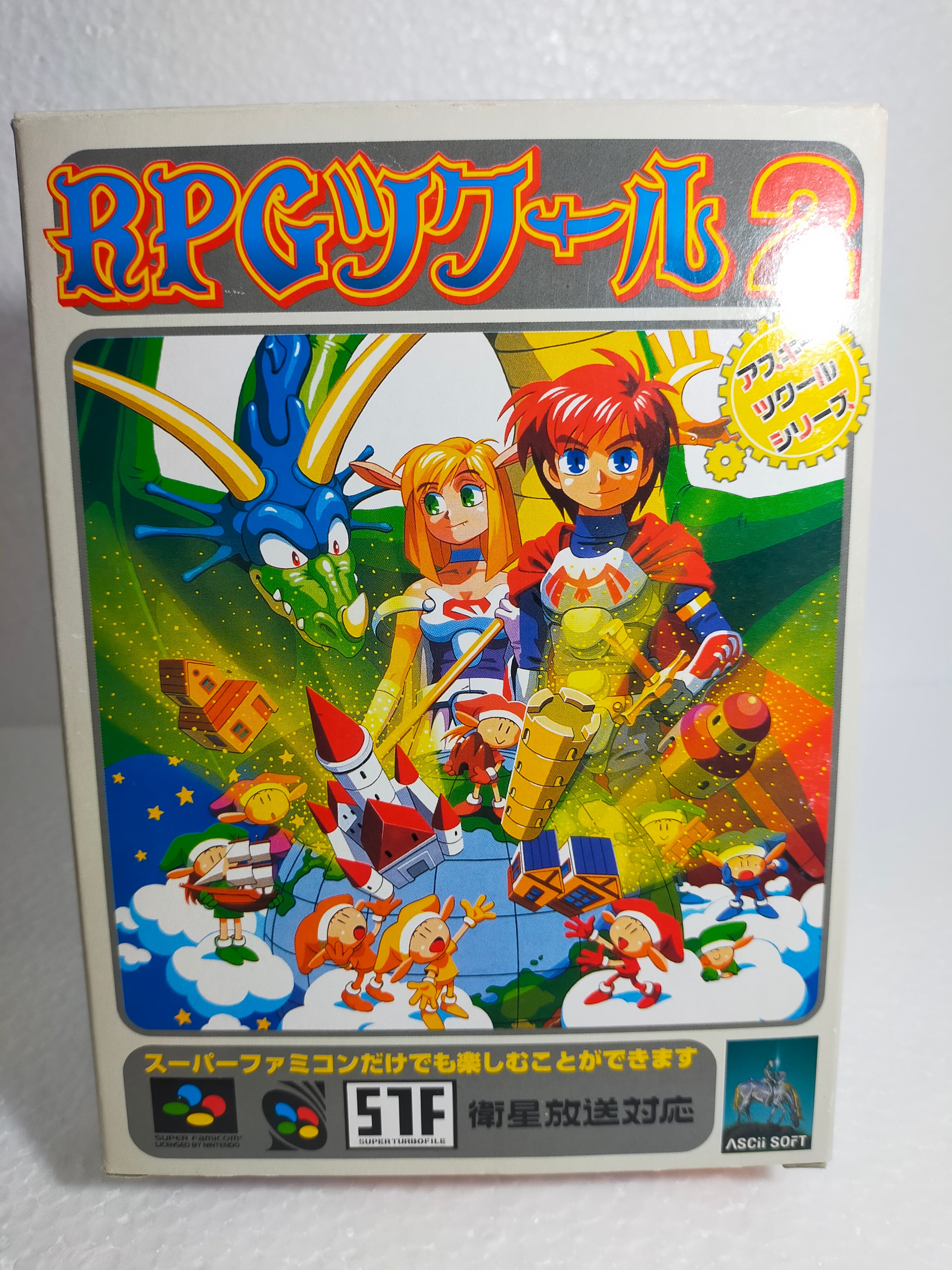 スーパーファミコン ソウルブレイダー | 【レトロゲーム通販】アソビ