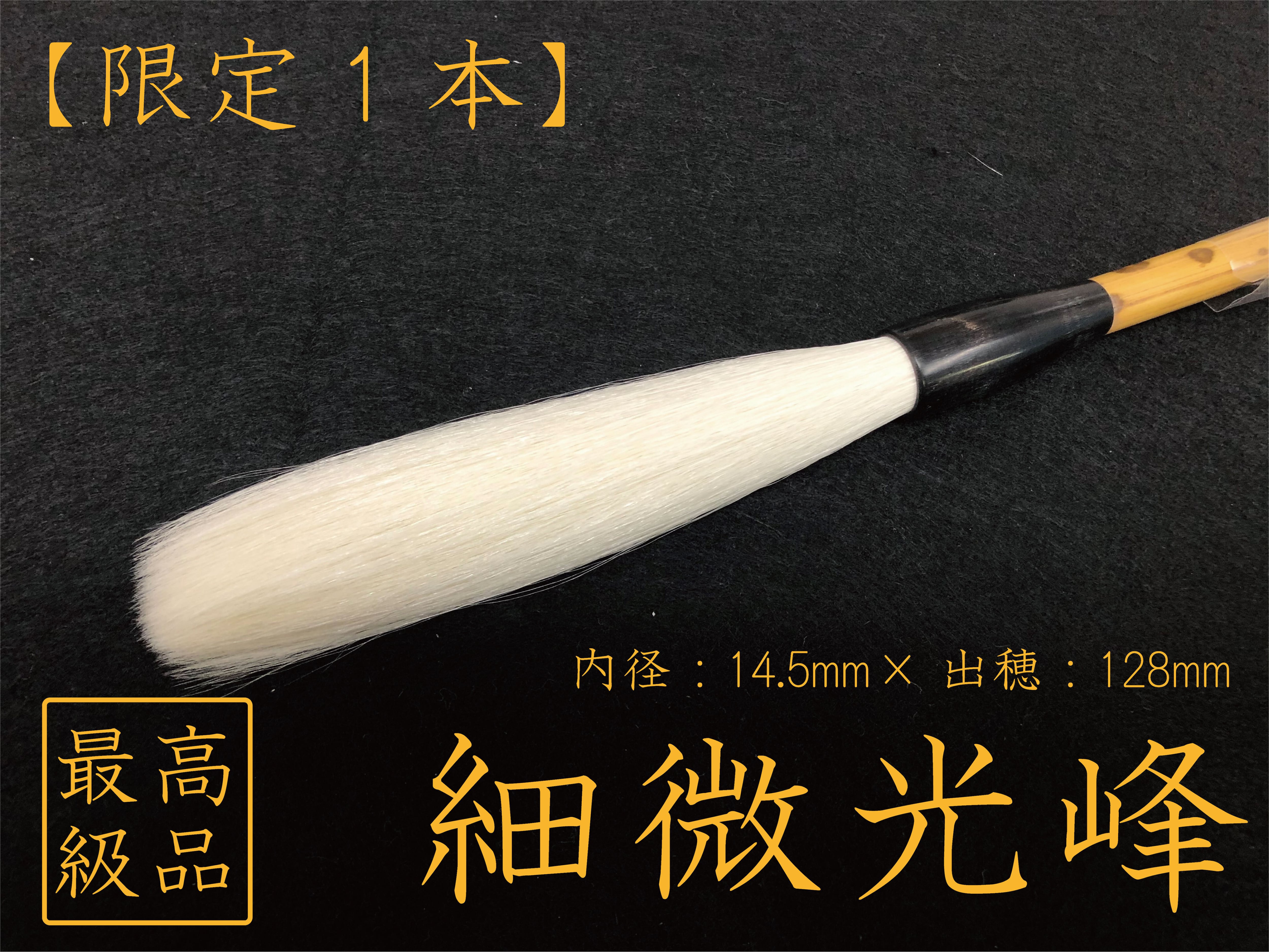 限定1本】中国製 細微光峰 長々峰 12㎜×115㎜ | ヤシの木文具