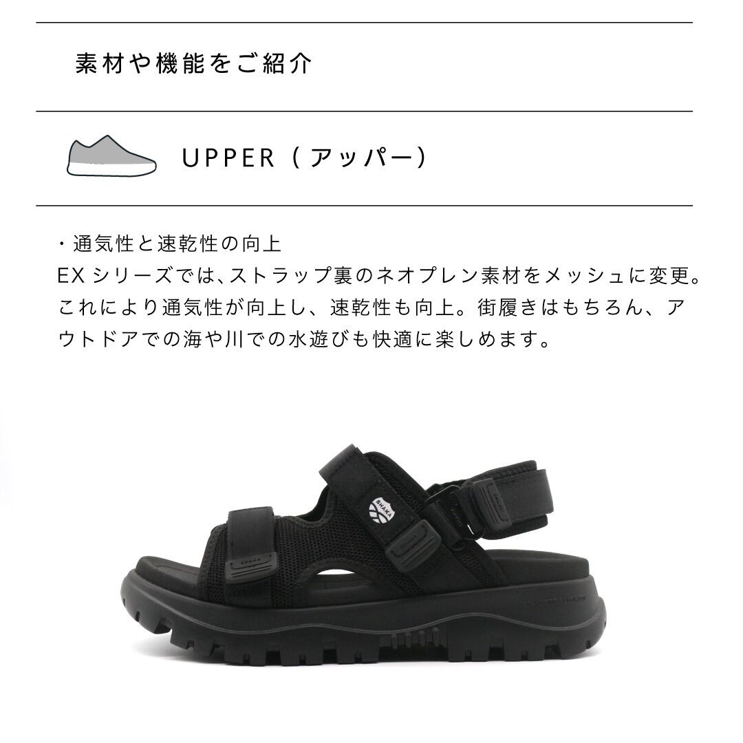 SHAKA CHILL OUT EX SK-239 BLACK | Enots REVIR Company