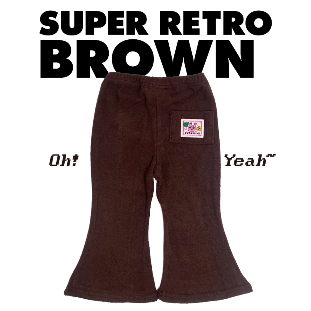 SUPER RETRO. Flare Pants / BROWN