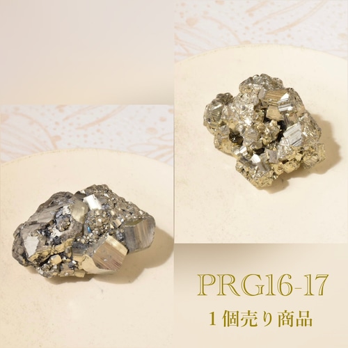 パイライト 原石　高品質　ペルー産　PRG16-17