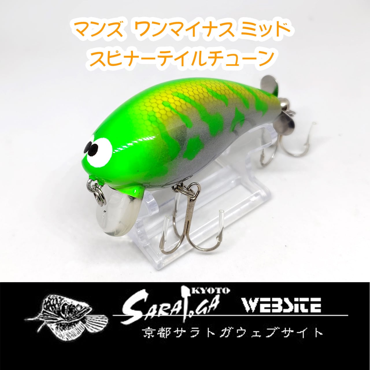 バグリー バルサB2 | 京都さらとが