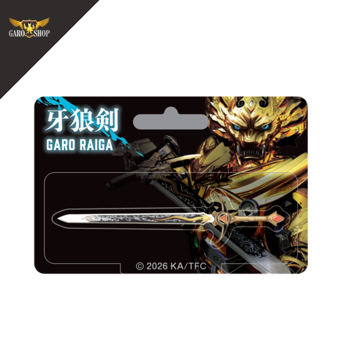 正規ショップ】GARO フィギュア ソフビ 流牙 剣付き 正規ショップGARO