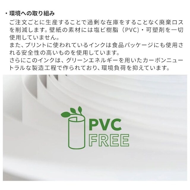 【うらうらうら壁紙】抜け道のワナ / 300cm / カワグチタクヤ