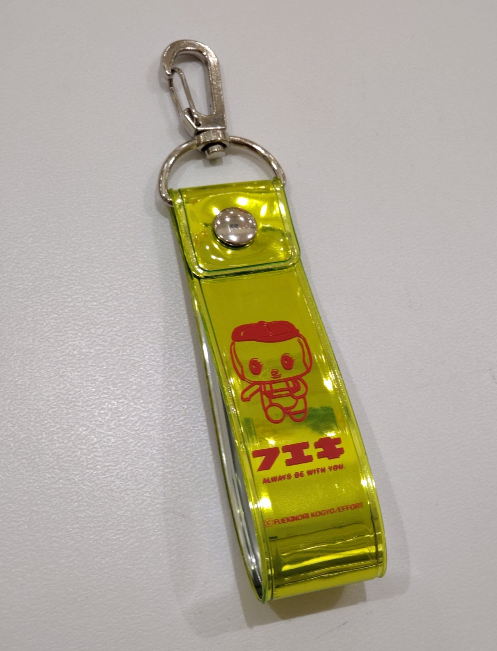フエキ ロゴテープキーチェーン
