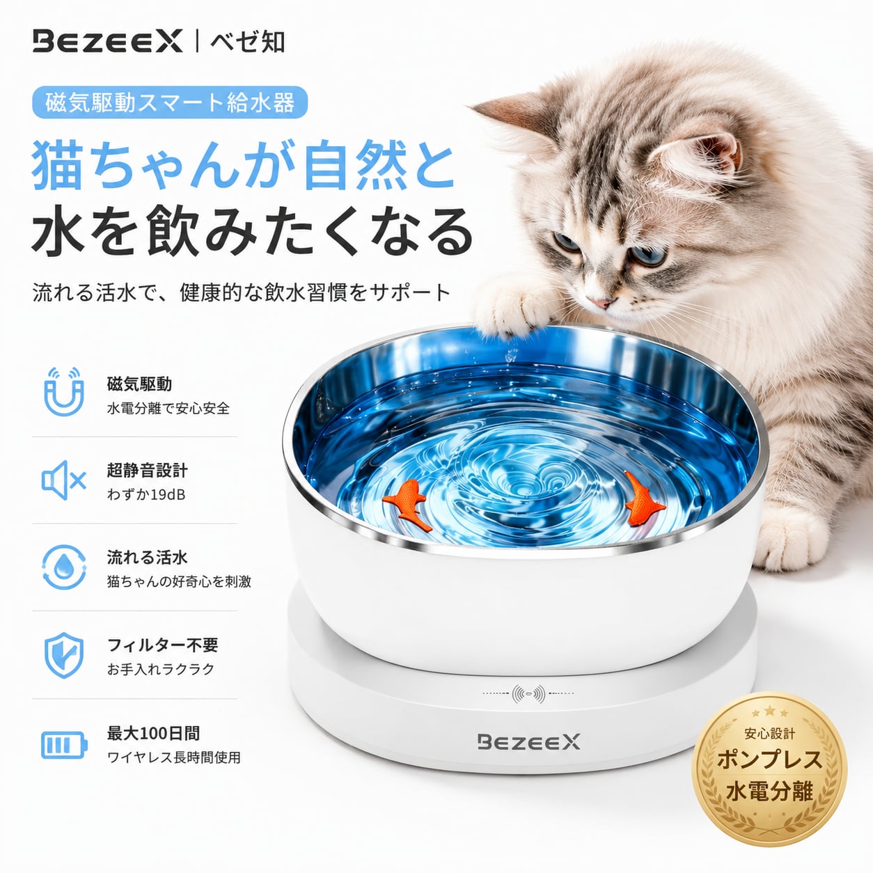 SJ-02 .ペット用水飲み器 猫用給水器 コードレス 長時間稼働 静音 浮遊