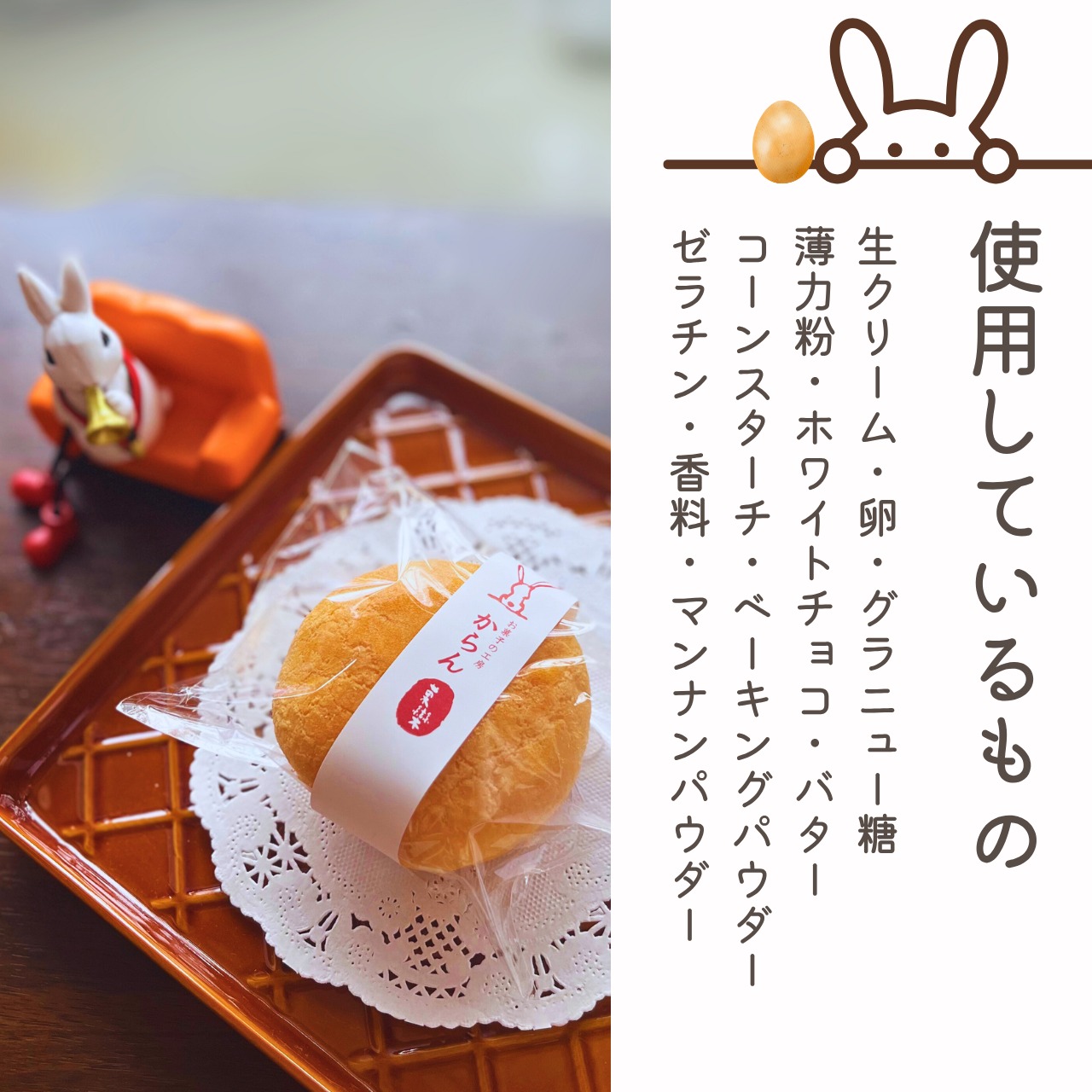 うさぎのたまご 6個入り｜広島・呉 焼き菓子｜熨斗対応・贈答用ギフト