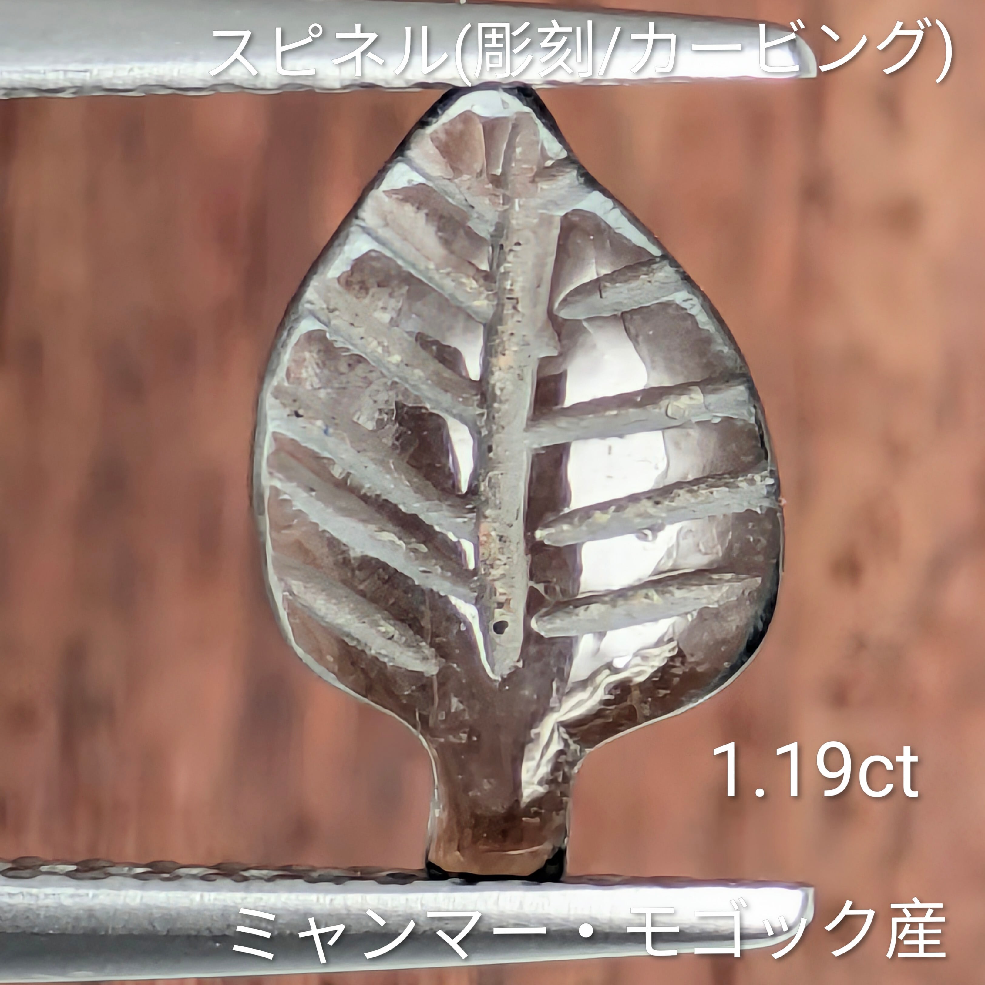 スピネル | Gem's Subculture