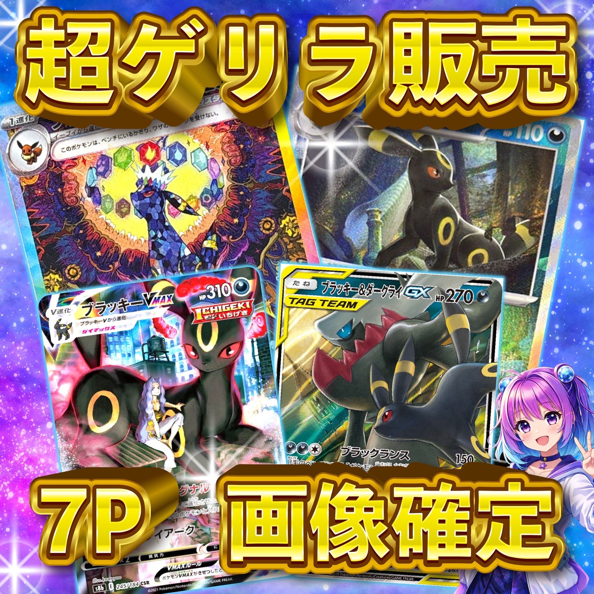 超ゲリラ販売 ポケカ 激アツ 超マイルド オリパ | オリパ ブラザーズ