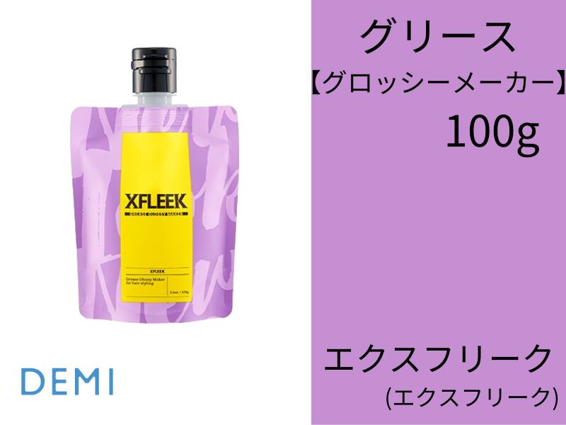 DEMI XFLEEK styling ｴｸｽﾌﾘｰｸ スタイリングシリーズ | スマイル