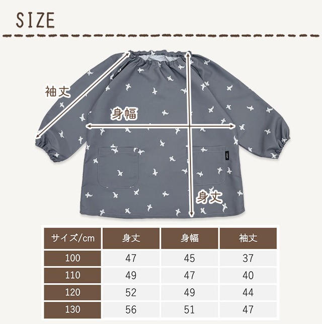 【メール便】はっ水 キッズ スモック 子供用 長袖 撥水 幼稚園 女の子 男の子 エプロン お食事 保育園 小学生 入園準備 子供 子ども dk081