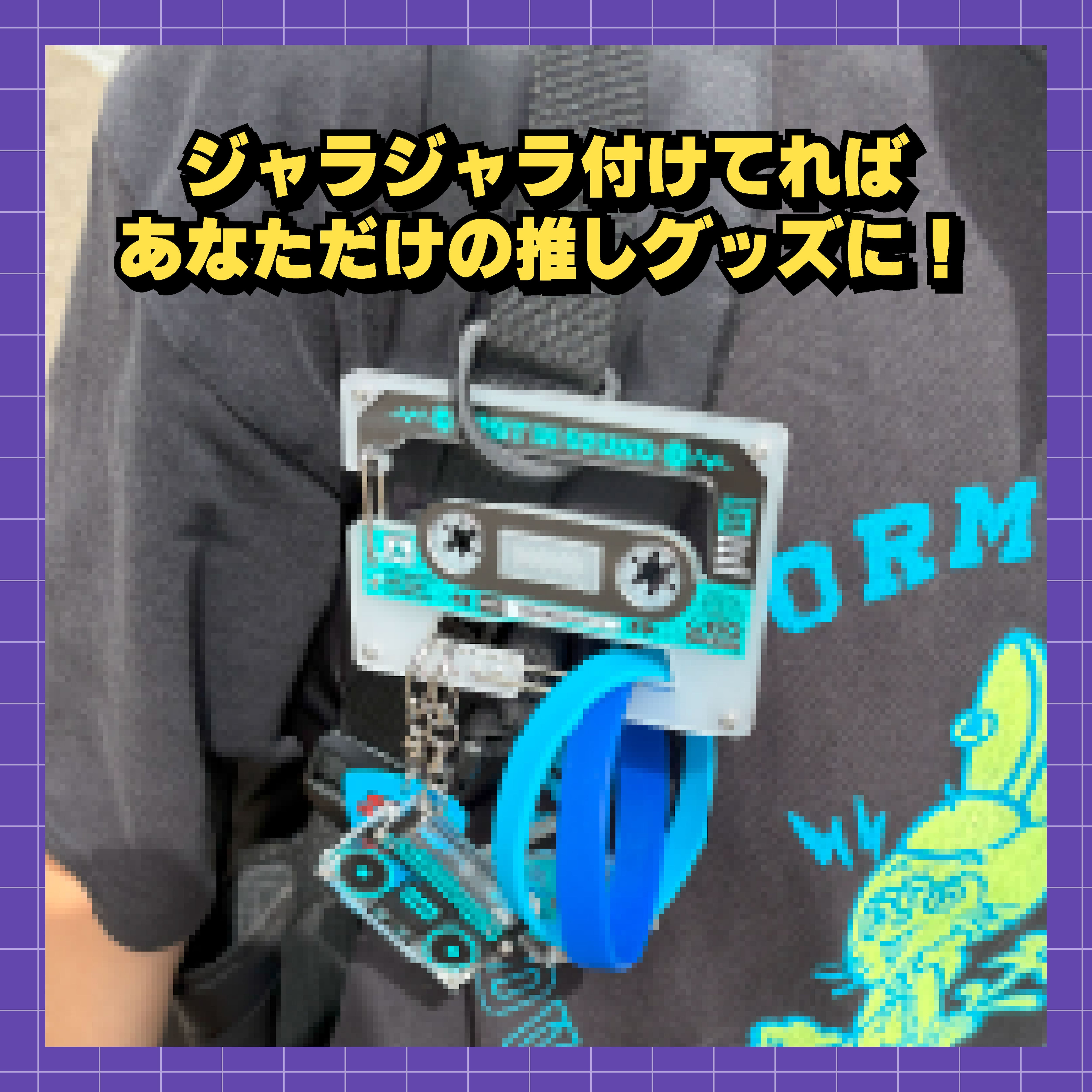 カセットテープカラビナ【全4色】 | ビビビビット！！クリエイターズ