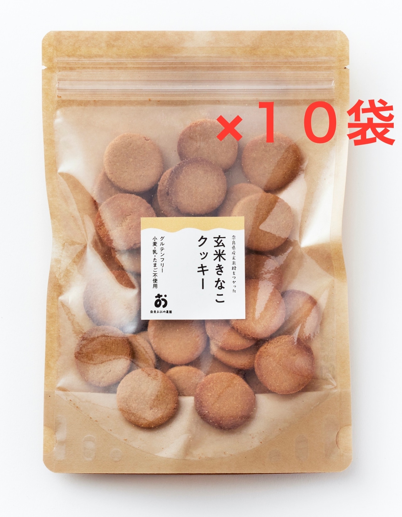 40枚入×10袋【グルテンフリー】小麦粉・卵・乳製品・白砂糖不使用「玄米きな粉クッキー」