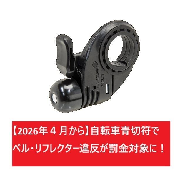 GIZA Slim Sports Bell スリムスポーツ ベル HOB06200 | cycle-roman