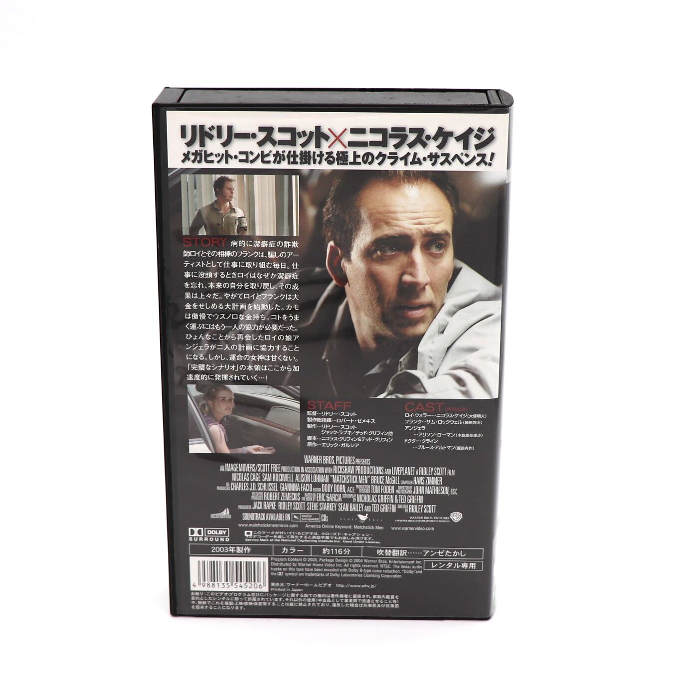 VHSビデオ・『マッチスティックメン』・吹替版・映画・No.200902-066