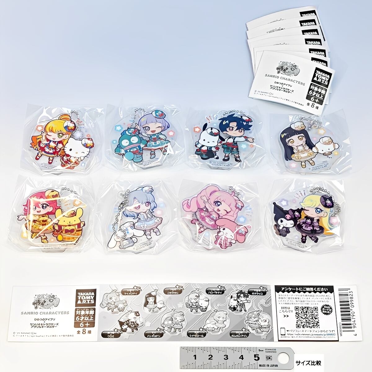 ひみつのアイプリ×サンリオキャラクターズ アクリルキーホルダー