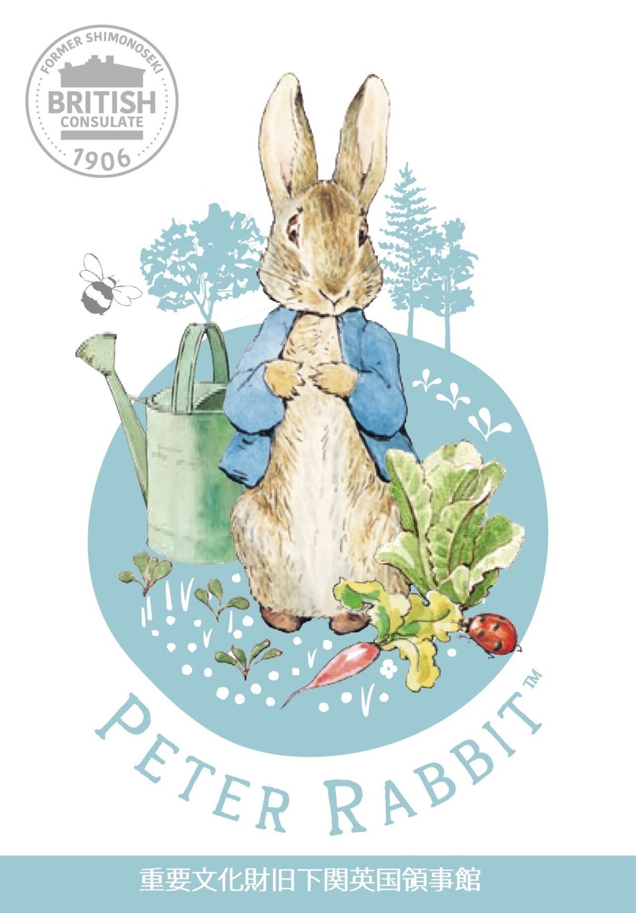 ピーターラビット | 旧下関英国領事館オンラインショップ