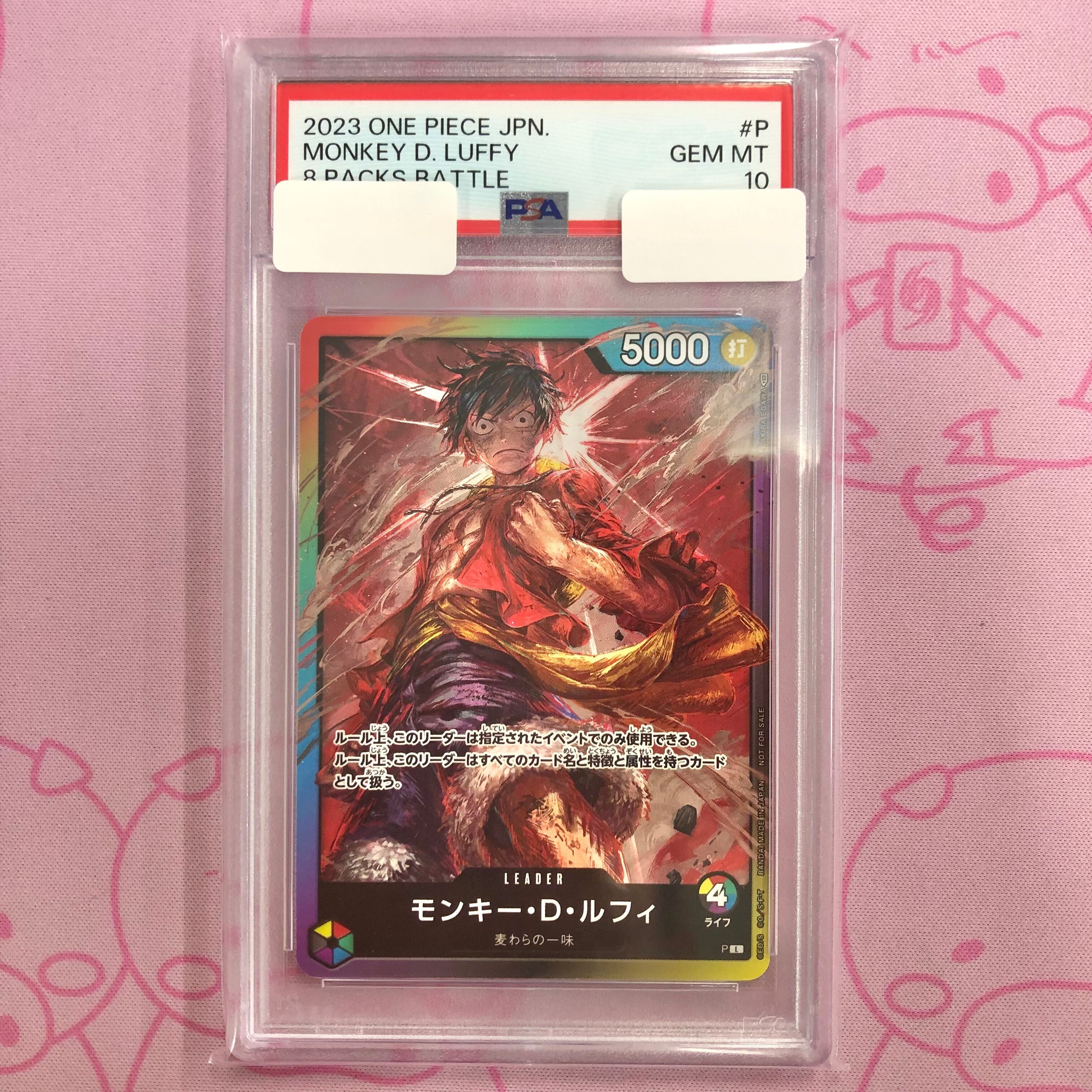 【Aランク】モンキー・D・ルフィ(8パックバトル PSA10 プロモ