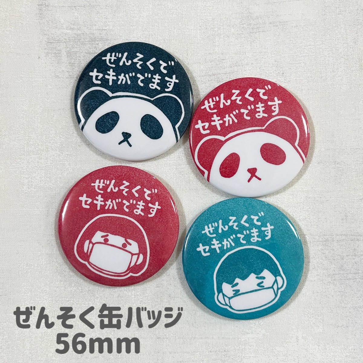 缶バッジ ぜんそくバッジ ぜんそく缶バッジ 喘息バッジ ぜんそくマーク 