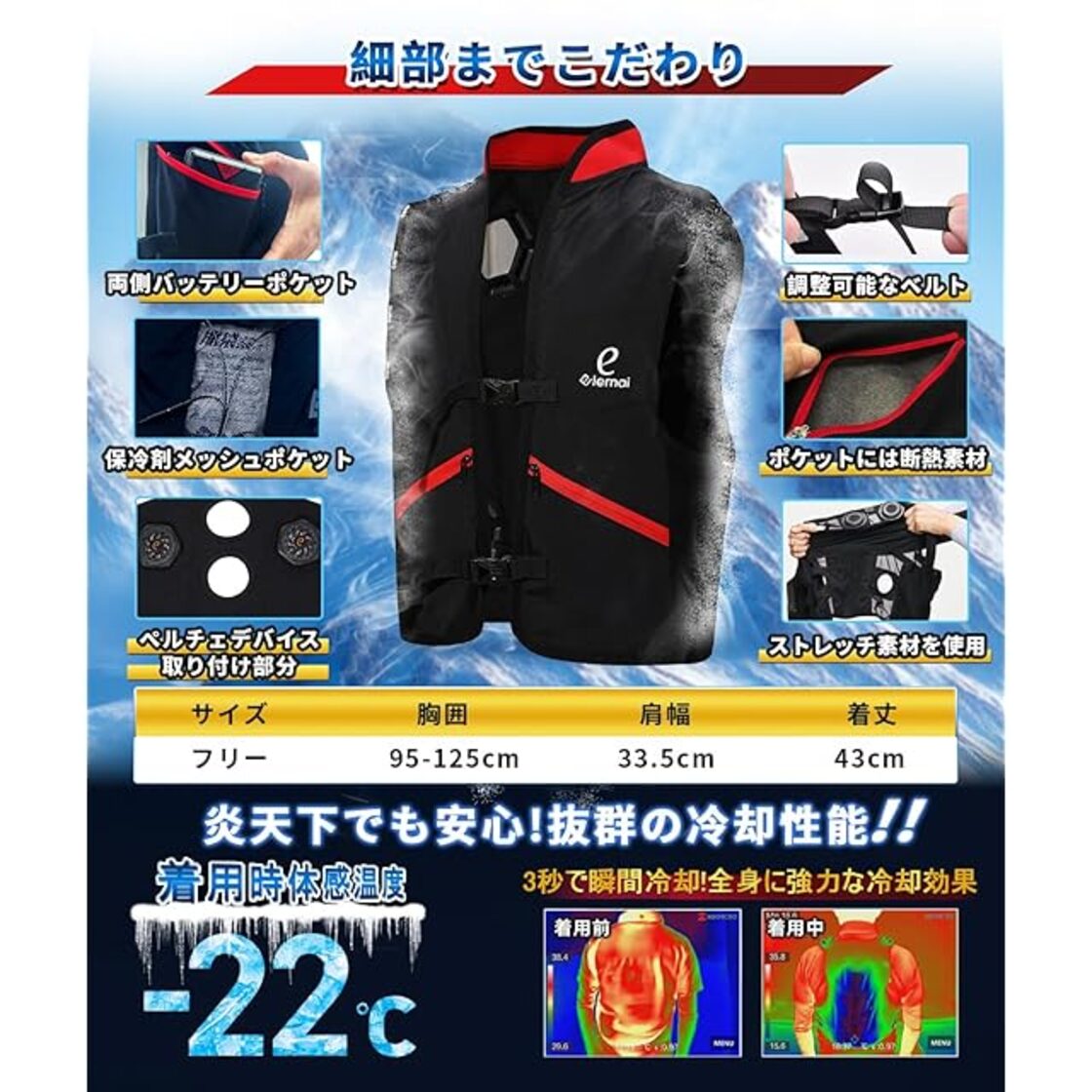 elemai] ペルチェベスト【2025夏新登場＆ペルチェ素子冷却技術】冷却 
