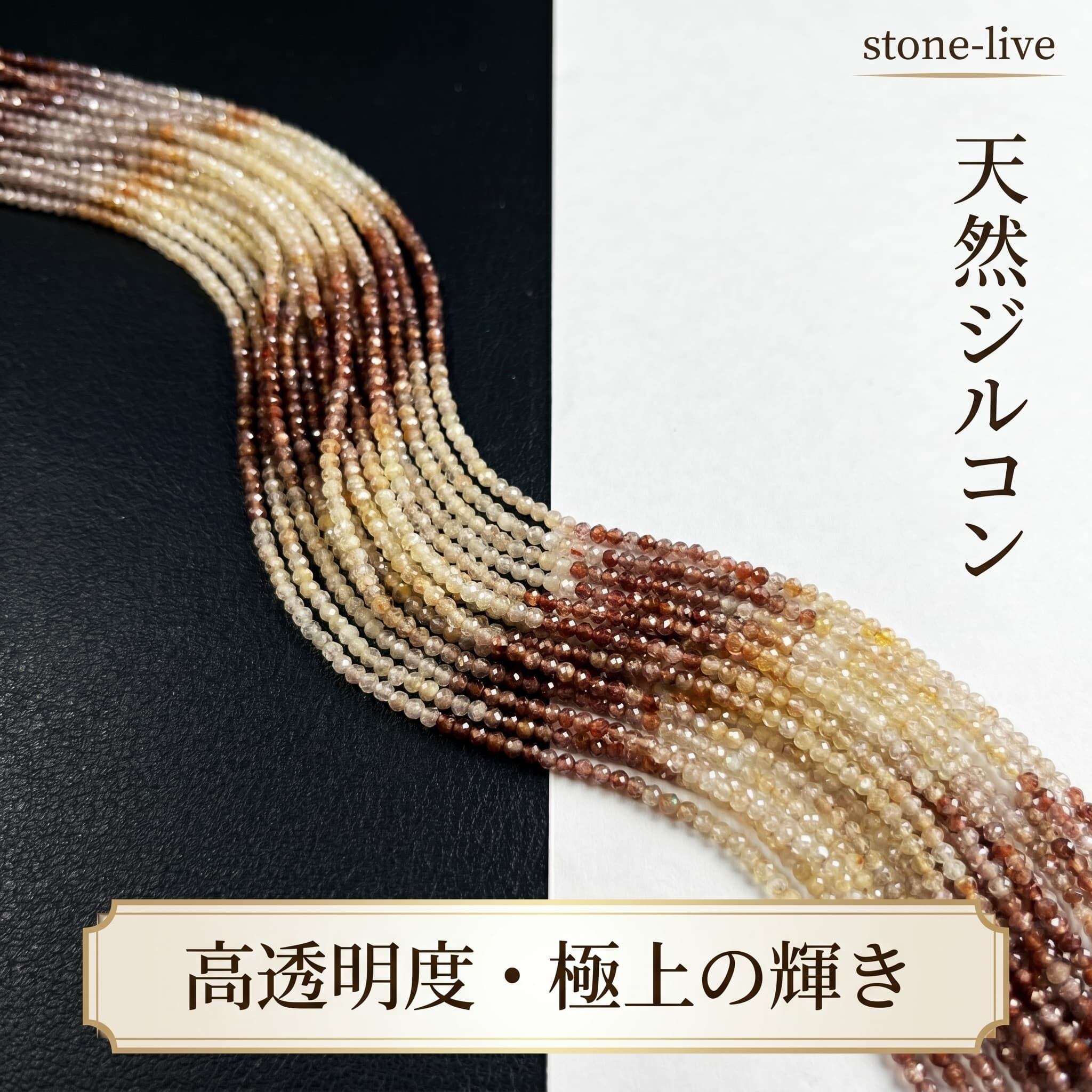 ジルコン ラウンド 茶色グラデーション　 2㎜ | K0038