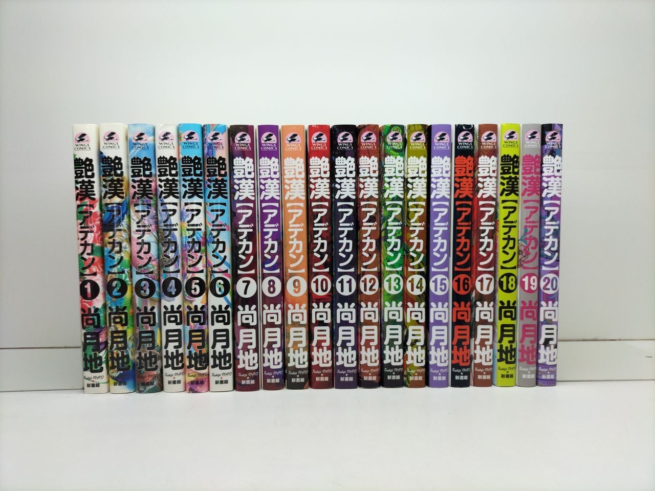 サタノファニ 全巻セット サタノファニ 山田恵庸 [1-16巻 コミックセット/未完結 | PAY ID