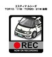 トヨタ エスティマ ルシーダ TCR10／11W／TCR20／21W 後期 ボディ25色設定 ドラレコRECステッカー