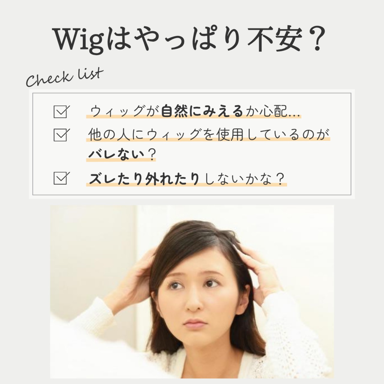 【医療用ウィッグ】 人毛100％ トップふんわりピース 部分ウィッグ 自然な仕上がり 薄毛ボリュームアップ【4×9cm】 |フル卒 部分ウィッグ エアリー感覚