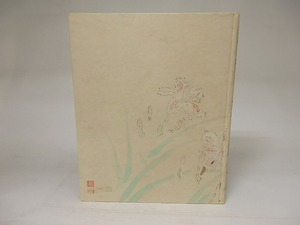 白鷺集　署名入　/　金子薫園　　[21835]