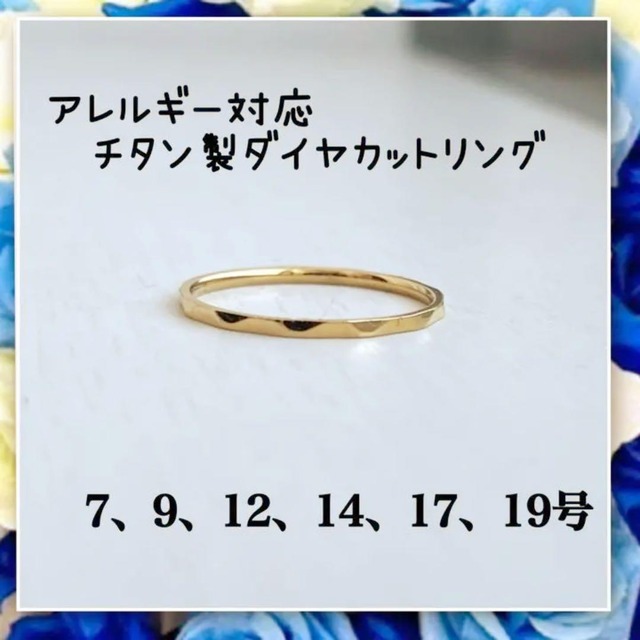 指輪 リング ハンドメイド アレルギーフリー 笑いこけ きらきら