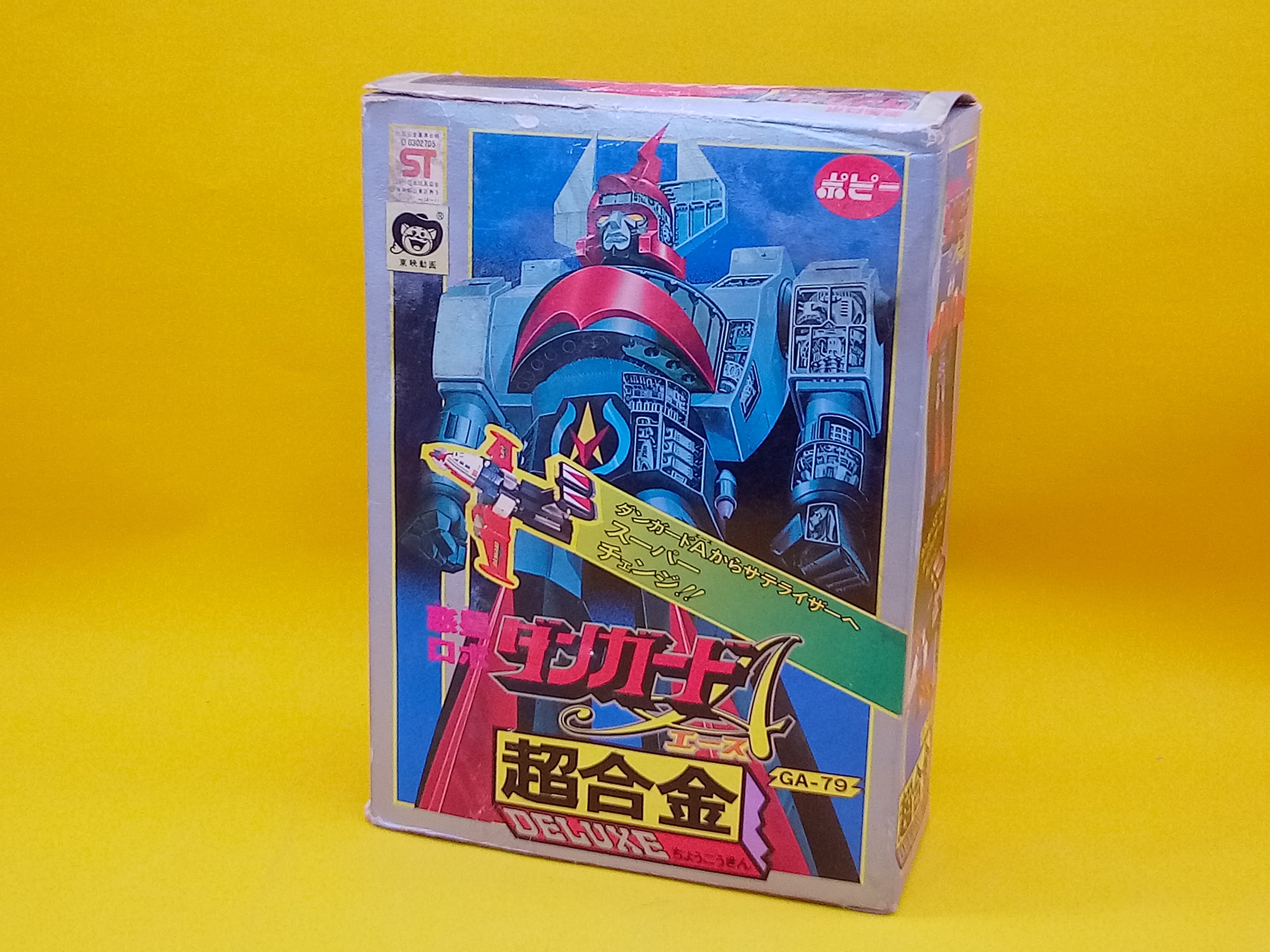 ポピー 超合金 GA-79 惑星ロボ ダンガードA エース【90244620 