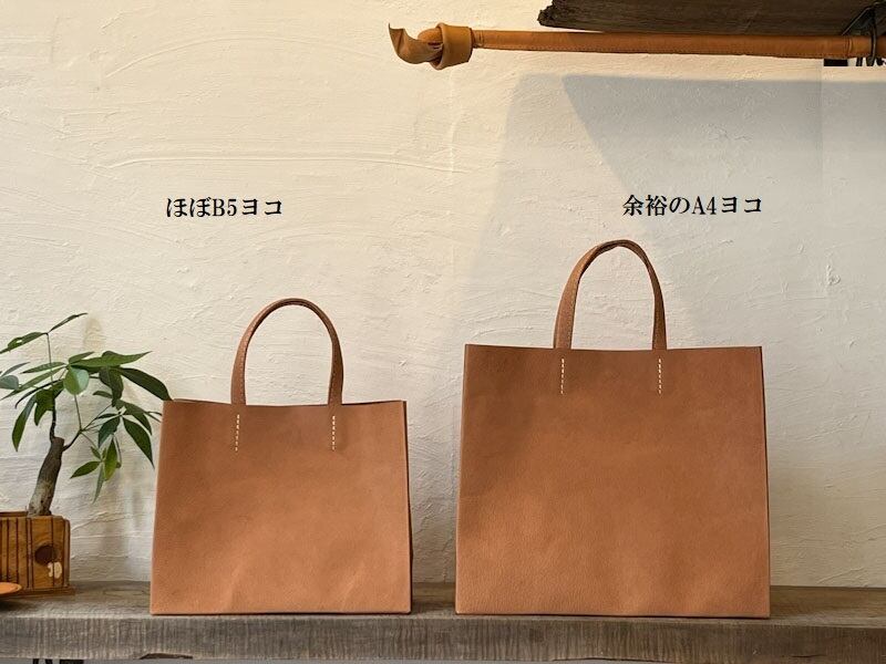 紙袋のような革袋・クラフトブラウン ・余裕のA4ヨコ | 革り小物