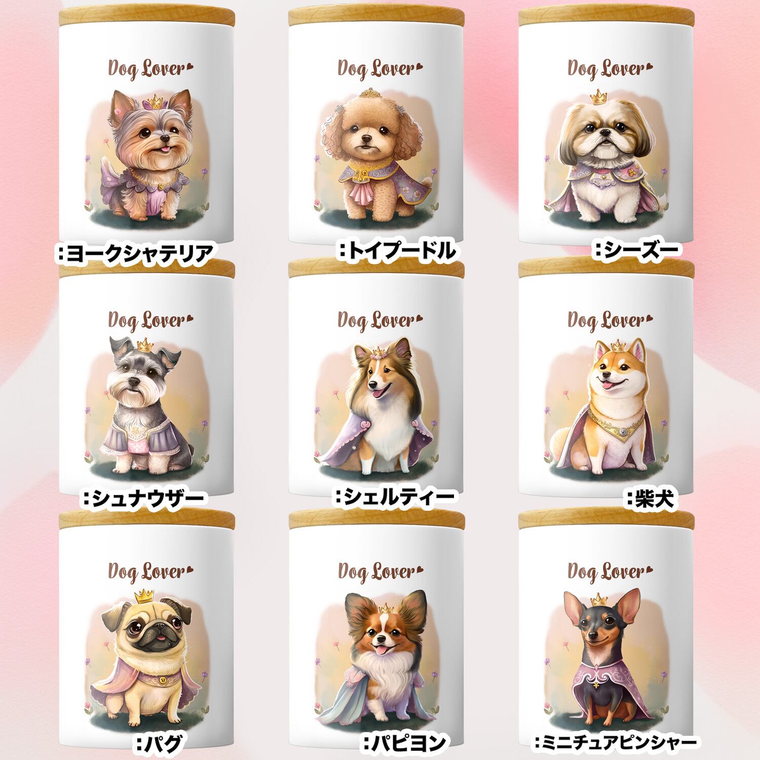 【希少品】101匹わんちゃん プッシュオープンキャニスター 4個セット ロイヤル”シリーズ 犬種選べる キャニスター 】保存容器 プレゼント