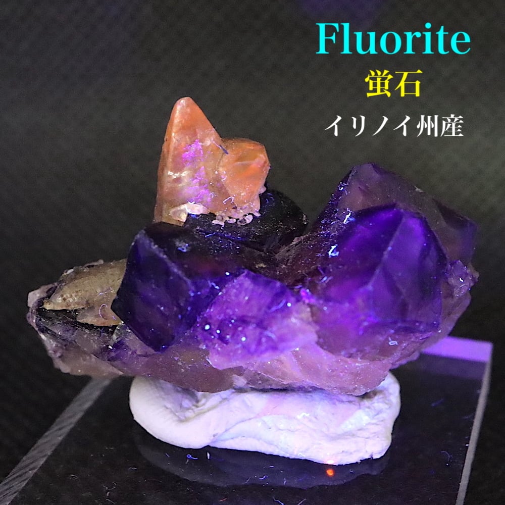 訳あり フローライト 蛍石 イリノイ州産 原石 17,6g FL222 鉱物 天然石 