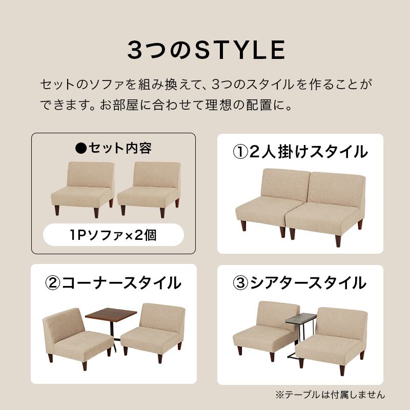 【組立式】1人掛け ソファ2点セット 2色展開 ローソファ ソファー ロータイプ おしゃれ シンプル 幅71cm