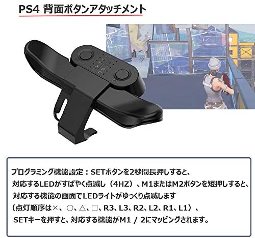 JPCS MAXKU PS4 背面ボタンアタッチメント リコイル制御 連続発射 ターボ 簡単設定 機能ボタンのマッピング 背面ボタン 日本語取扱説明書  (AZ) | JAPAN CLASSIC STORE