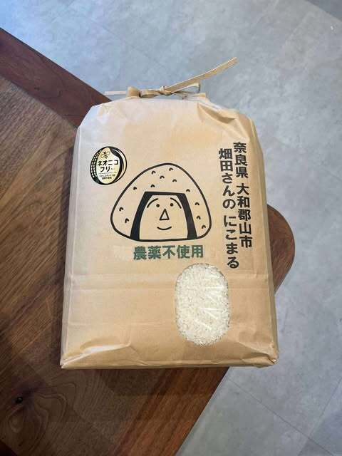 白米〉奈良県大和郡山市畑田さんのにこまる 5㎏ 農薬不使用 【送料込み