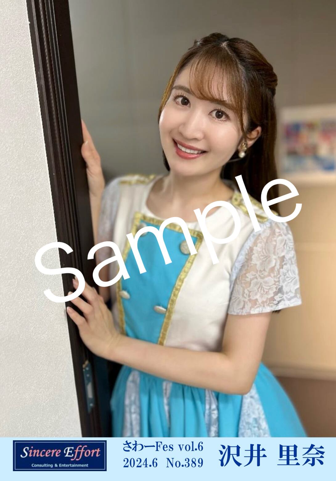 ブロマイド 2024.6 No.388〜No.397 | 沢井里奈 OFFICIAL SHOP