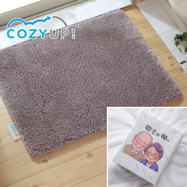 【敬老の日ギフト】ヒンヤリ解消！COZY UP!バスマット　チョコレート 60cm×90cm