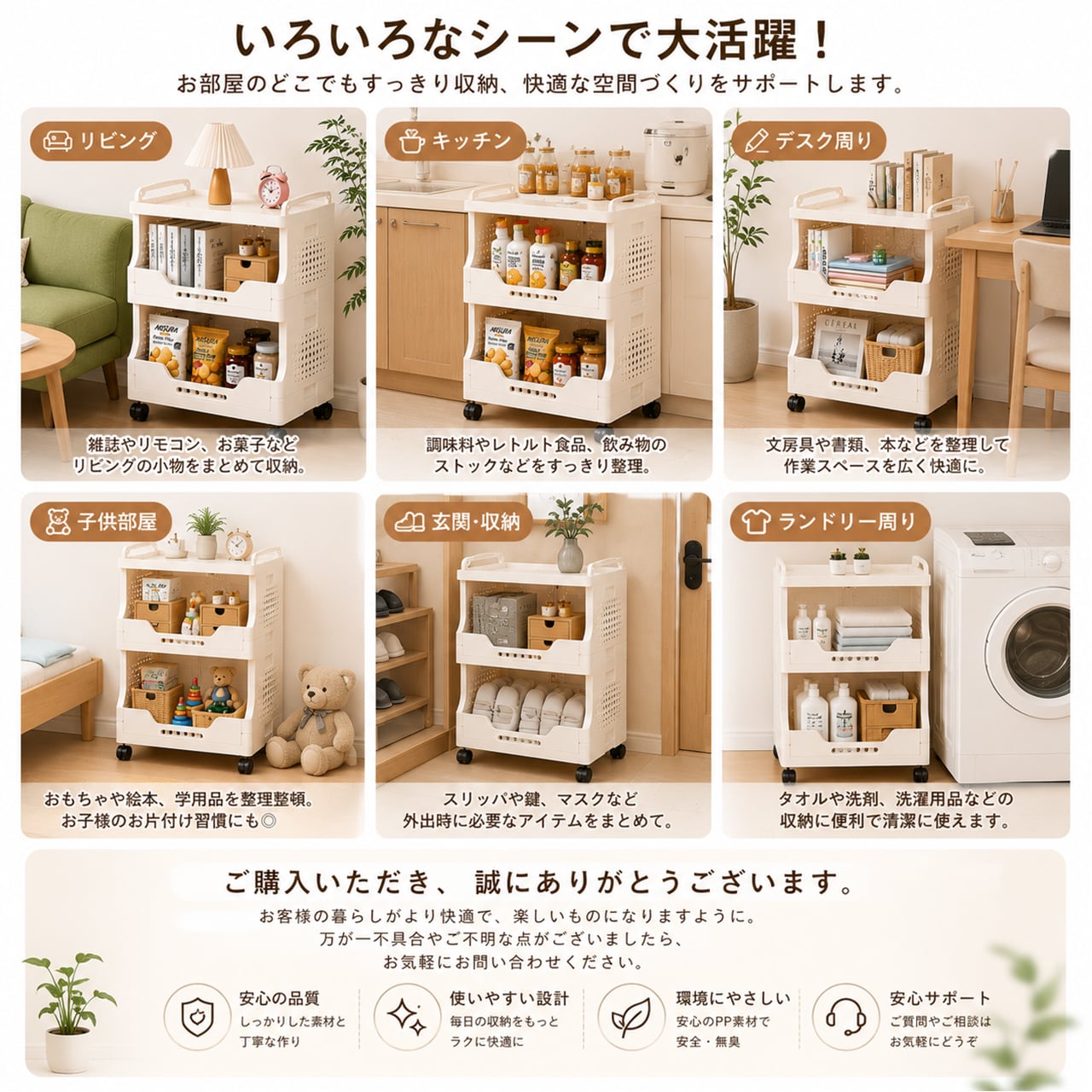 J347 .多段収納ワゴン キャスター付き｜家庭用 リビング お菓子