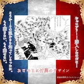 【冬限定ロング丈】ふゆのはらまき ベルサイユのばら