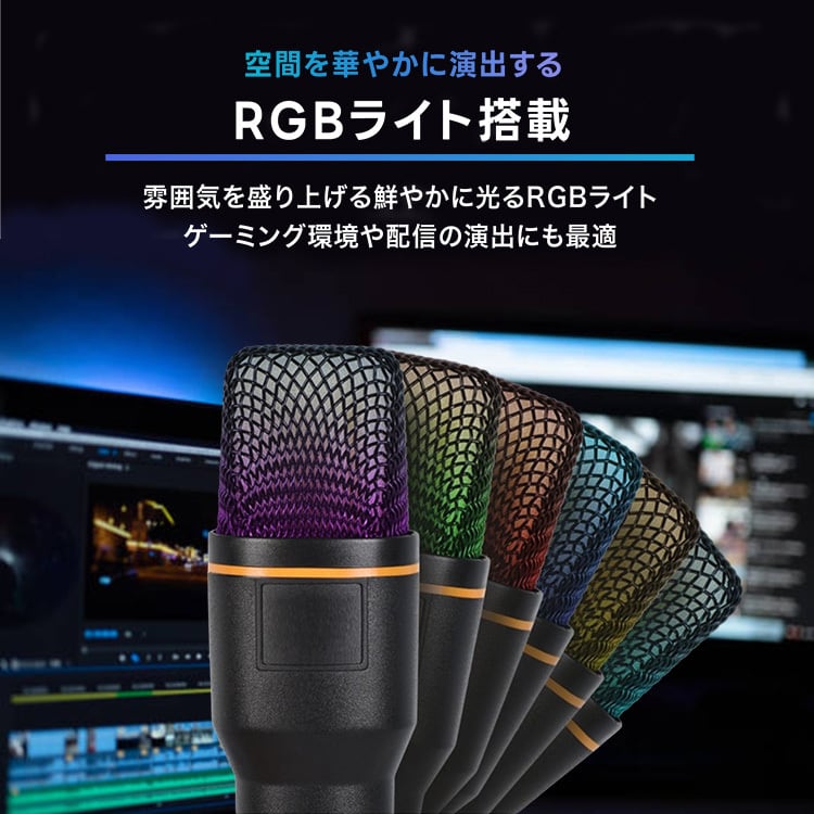 コンデンサーマイク マイクセット | MRG JAPAN Direct